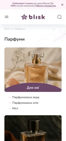 ™ Глянець, студія веб-дизайну — Blisk – e-commerce рішення для мережі магазинів_28
