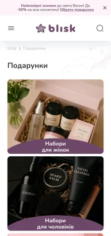 ™ Глянець, студія веб-дизайну — Blisk – e-commerce рішення для мережі магазинів_29