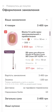 ™ Глянець, студія веб-дизайну — Blisk – e-commerce рішення для мережі магазинів_43