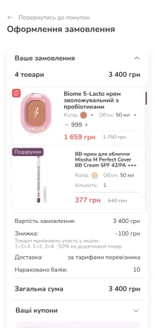 ™ Глянець, студія веб-дизайну — Blisk – e-commerce рішення для мережі магазинів_45