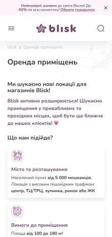 ™ Глянець, студія веб-дизайну — Blisk – e-commerce рішення для мережі магазинів_36
