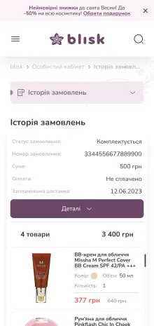 ™ Глянець, студія веб-дизайну — Blisk – e-commerce рішення для мережі магазинів_37