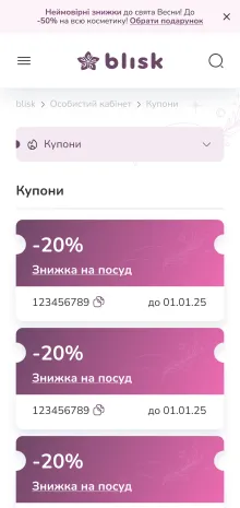 ™ Глянець, студія веб-дизайну — Blisk – e-commerce рішення для мережі магазинів_39