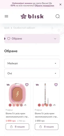 ™ Глянець, студія веб-дизайну — Blisk – e-commerce рішення для мережі магазинів_40