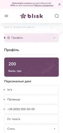 ™ Глянець, студія веб-дизайну — Blisk – e-commerce рішення для мережі магазинів_41