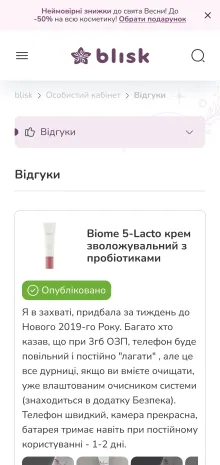 ™ Глянець, студія веб-дизайну — Blisk – e-commerce рішення для мережі магазинів_38