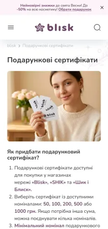 ™ Глянець, студія веб-дизайну — Blisk – e-commerce рішення для мережі магазинів_50