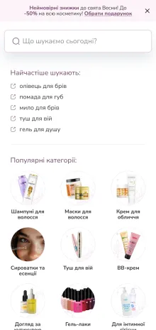 ™ Глянець, студія веб-дизайну — Blisk – e-commerce рішення для мережі магазинів_52