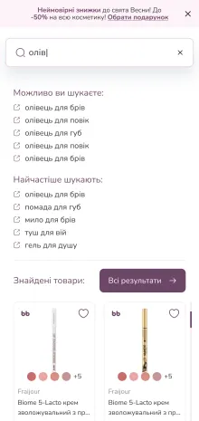™ Глянець, студія веб-дизайну — Blisk – e-commerce рішення для мережі магазинів_53