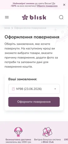 ™ Глянець, студія веб-дизайну — Blisk – e-commerce рішення для мережі магазинів_47