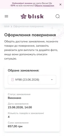 ™ Глянець, студія веб-дизайну — Blisk – e-commerce рішення для мережі магазинів_48