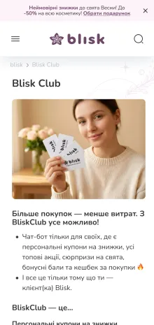 ™ Глянець, студія веб-дизайну — Blisk – e-commerce рішення для мережі магазинів_54