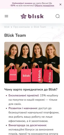 ™ Глянець, студія веб-дизайну — Blisk – e-commerce рішення для мережі магазинів_55