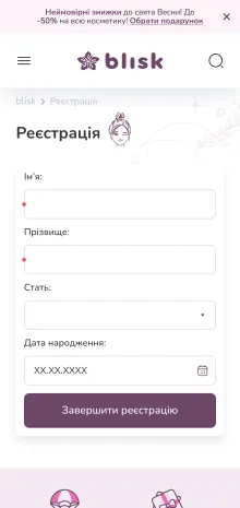 ™ Глянець, студія веб-дизайну — Blisk – e-commerce рішення для мережі магазинів_57