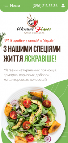 ™ Глянець, студія веб-дизайну — Інтернет-магазин Лавка кулінара_11