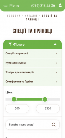 ™ Глянець, студія веб-дизайну — Інтернет-магазин Лавка кулінара_15