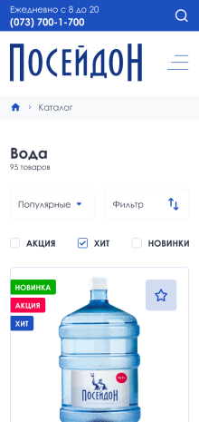 ™ Глянець, студія веб-дизайну — Інтернет-магазин Посейдон_13