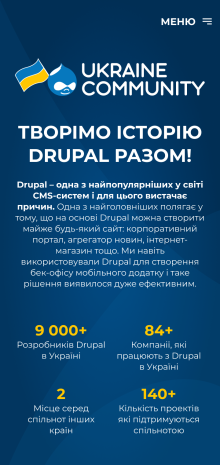 ™ Глянець, студія веб-дизайну — Promo site for Drupal Ukraine Community_9