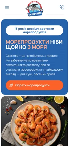 ™ Глянець, студія веб-дизайну — Online-Shop Karasey.net_7
