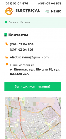 ™ Глянець, студія веб-дизайну — Online store Electrical_11