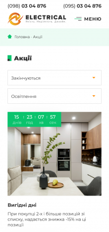 ™ Глянець, студія веб-дизайну — Online store Electrical_10