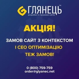 ™ Глянець, студія веб-дизайну — Instagram „Glyanec”_10