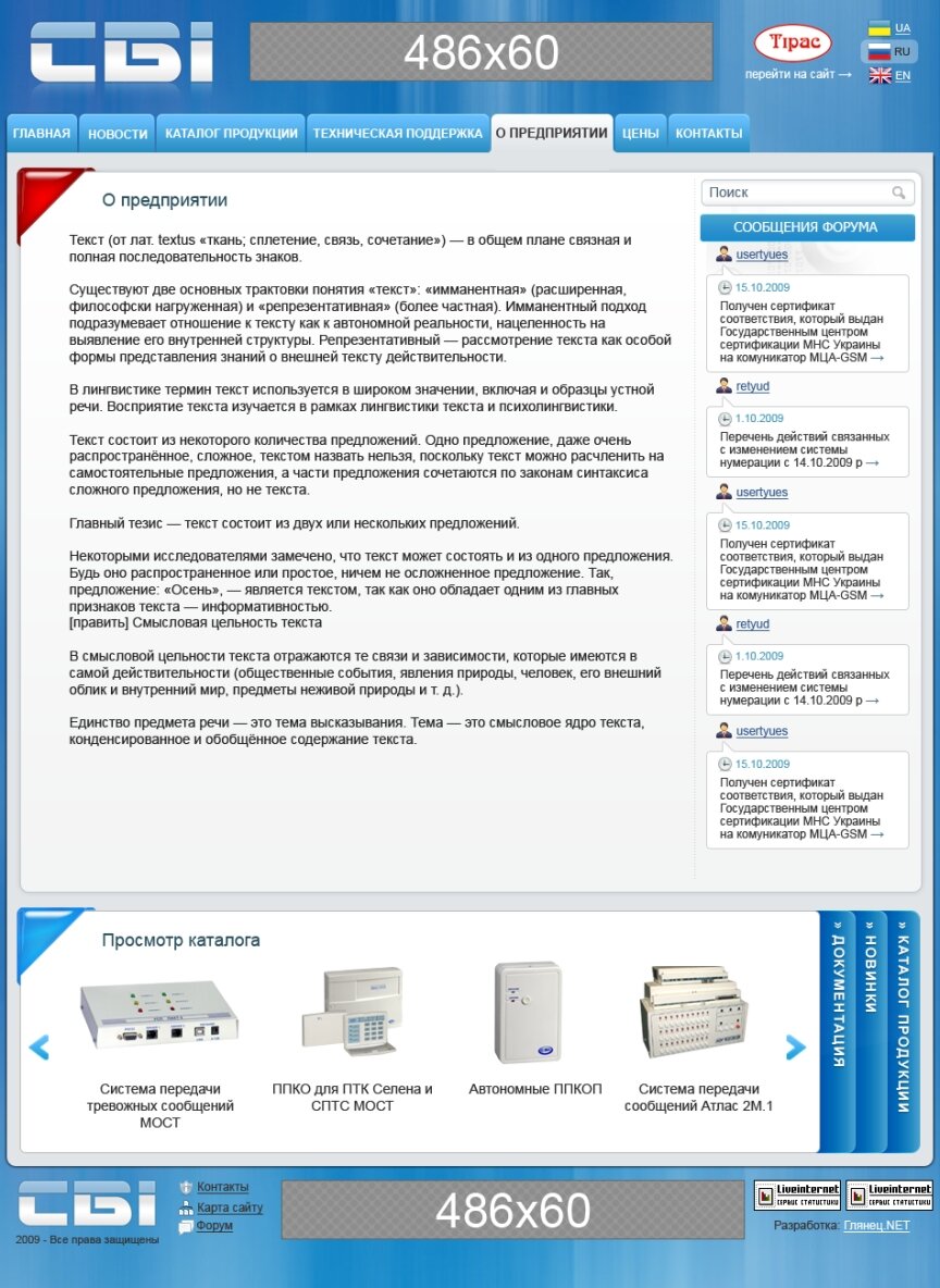 interior page design on the topic — "SBI" Company 3