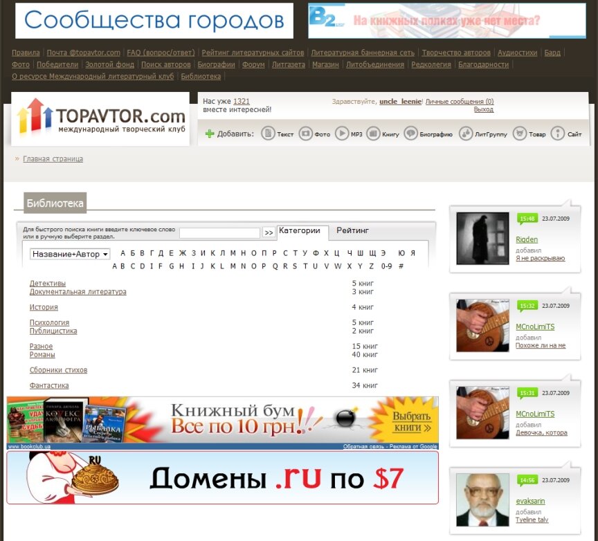 interior page design on the topic — Міжнародний творчий клуб - "TopAvtor" 1