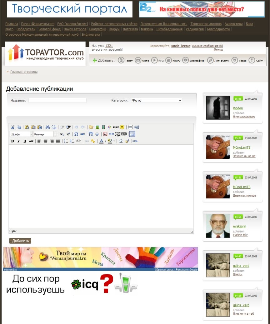 interior page design on the topic — Міжнародний творчий клуб - "TopAvtor" 3