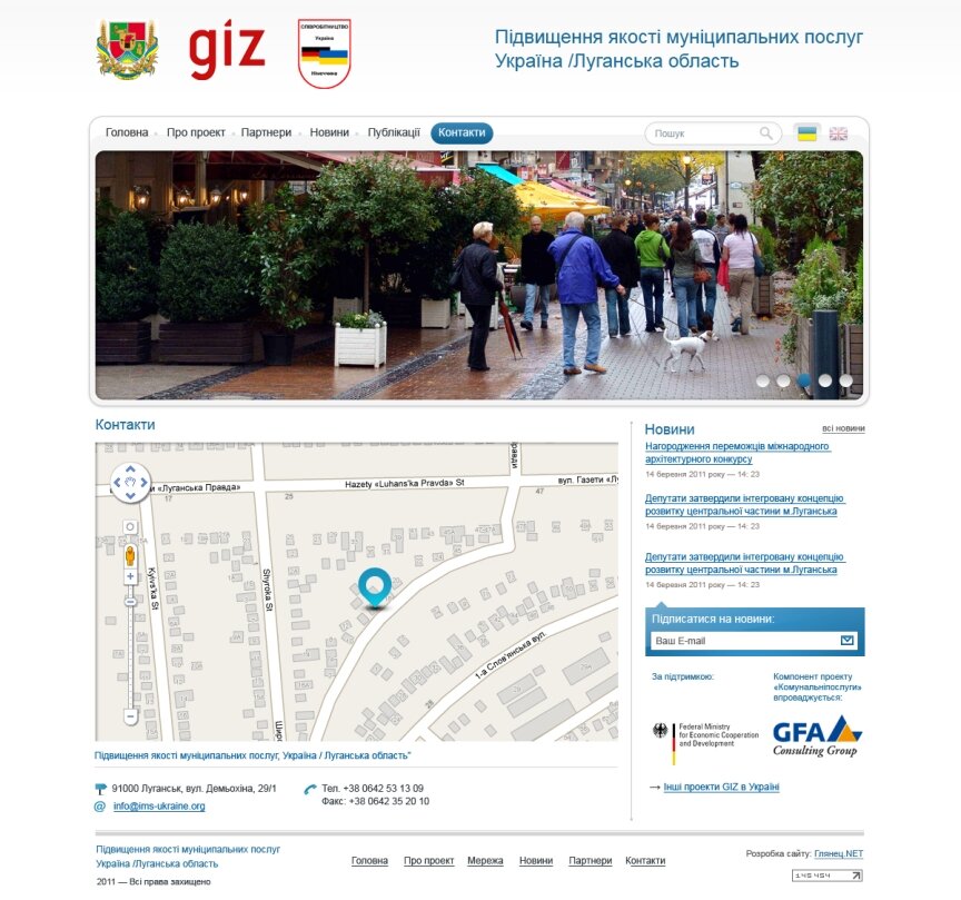 interior page design on the topic City portal — GIZ – Підвищення якості муніципальних послуг 4