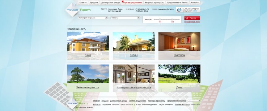 interior page design on the topic Construction subjects and real estate — "House Room" — оренда та продаж нерухомості 3