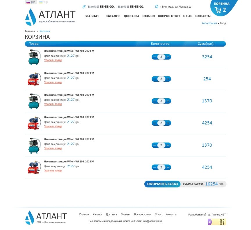 interior page design on the topic — «Атлант» — товари для водопостачання та опалення 4