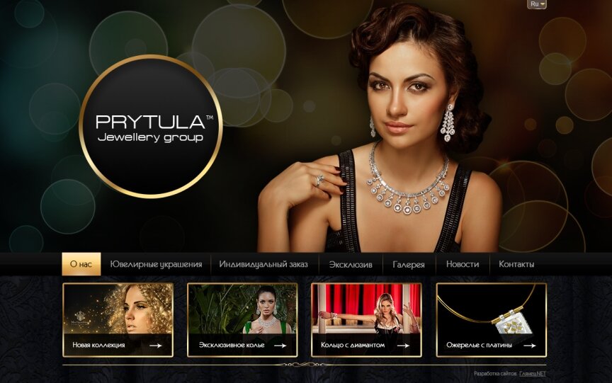 interior page design on the topic Women's themes — Website of jeweler ornaments "Prytula Jewelery group" 0