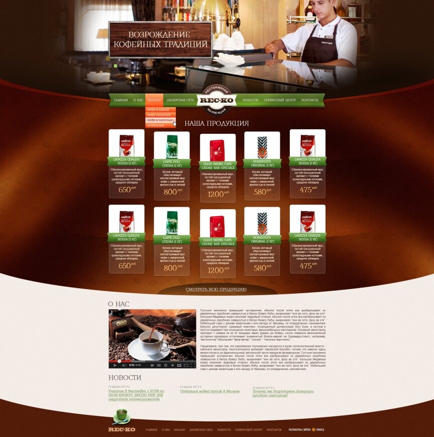 interior page design on the topic Gifts — Restaurant collection "Res-Co" 0