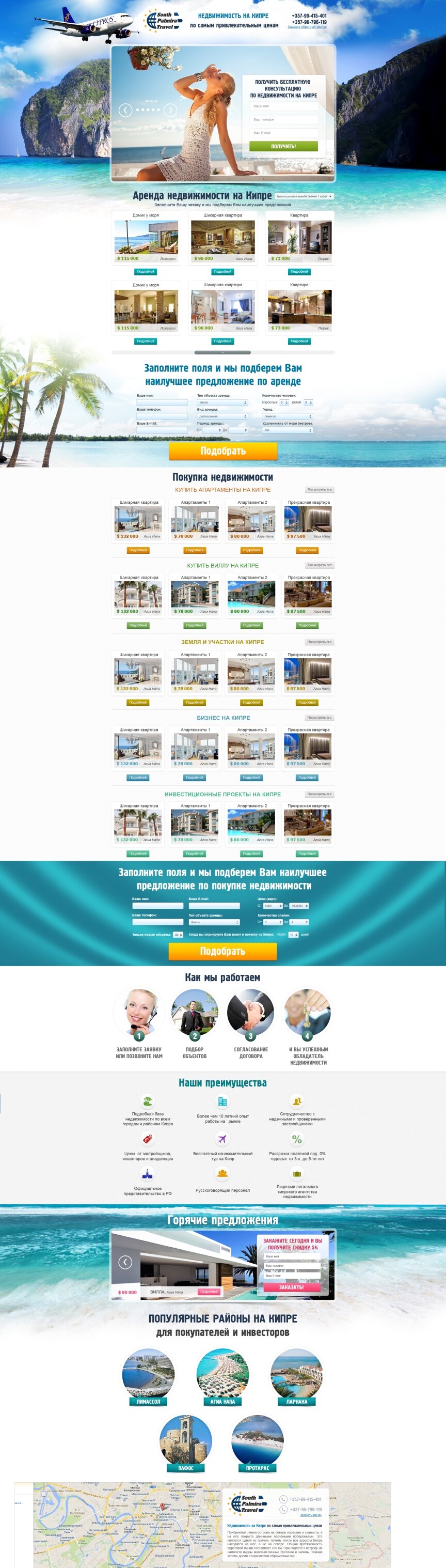 interior page design on the topic Tourism — "South Palmira Travel" – property in Cyprus 0