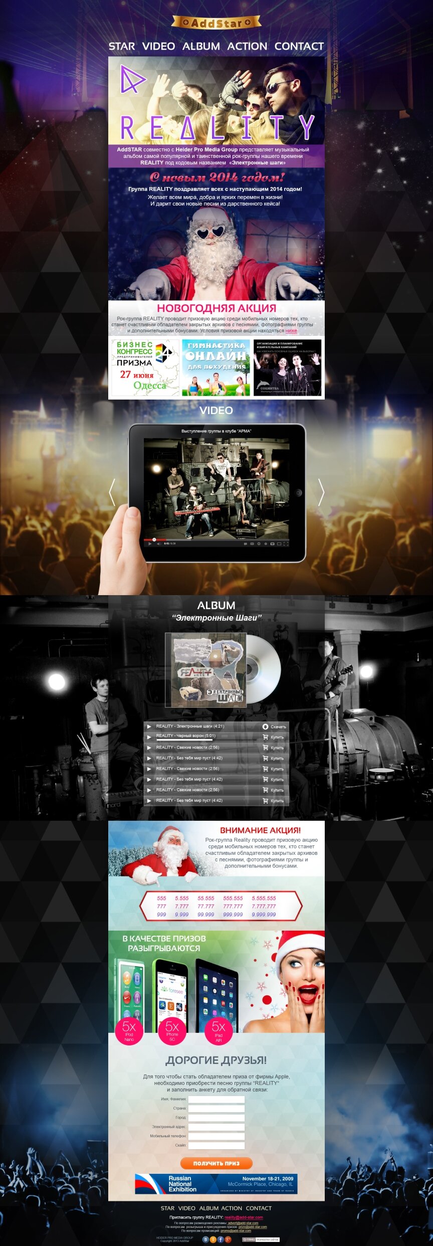 interior page design on the topic Personal Sites — Rock band "Reality" 0