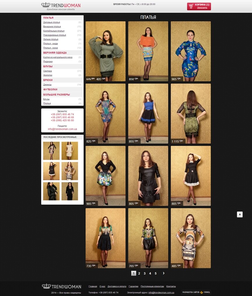 interior page design on the topic Women's themes — Online store women's clothing "TrendWoman" 2