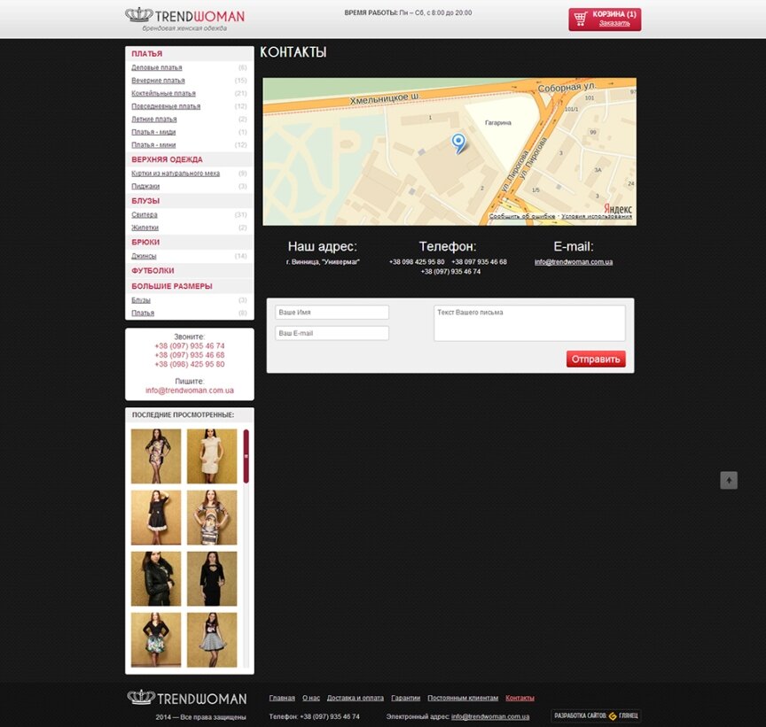 дизайн внутрених страниц на тему Женская тематика — Интернет-магазин женской одежды "TrendWoman" 3