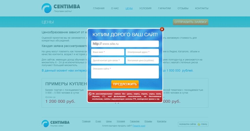 interior page design on the topic Agencje reklamowe, studia internetowe, firmy hostingowe, IT — "Centimba" – купуємо сайти 1