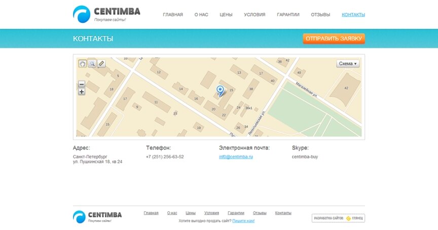 interior page design on the topic Advertising agencies, web studios, hosting companies, IT — "Centimba" – are buying sites 4