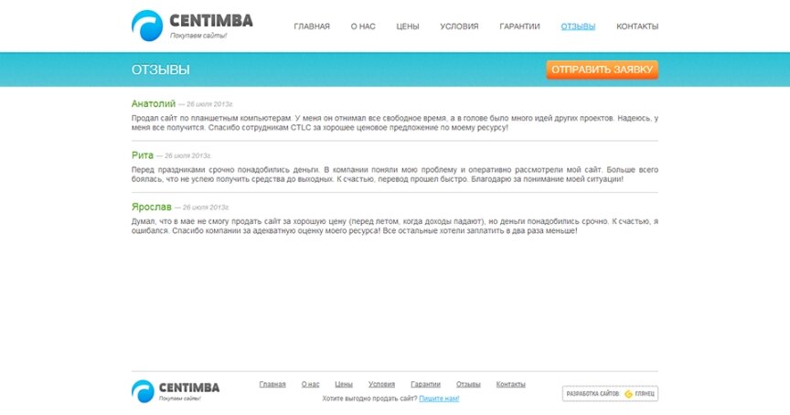 interior page design on the topic Advertising agencies, web studios, hosting companies, IT — "Centimba" – are buying sites 3