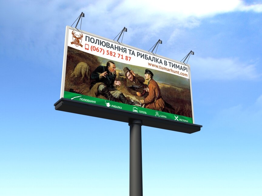 interior page design on the topic — Billboard design for hunting economy "TumarHunt" 1