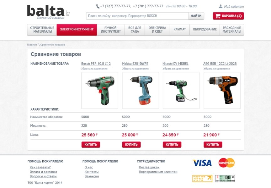 interior page design on the topic — "Balta" – helpful shop 4