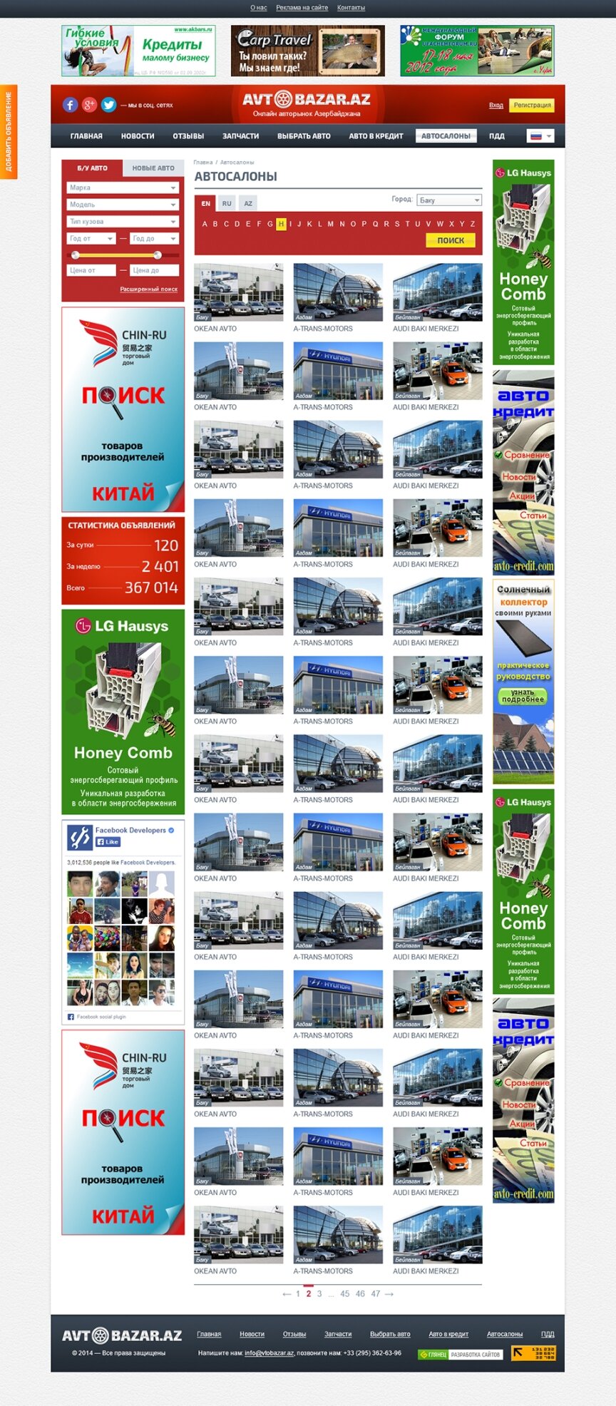 interior page design on the topic Automotive topics — "Automarket" - online car market of Azerbaijan 2