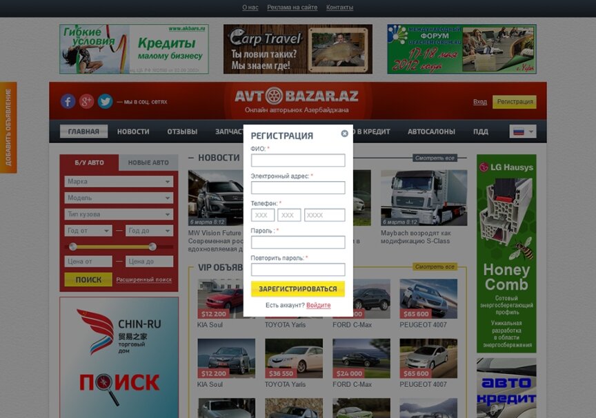 дизайн внутрених страниц на тему Автомобильная тематика — "АвтоБазар" – онлайн авторынок Азербайджана 10