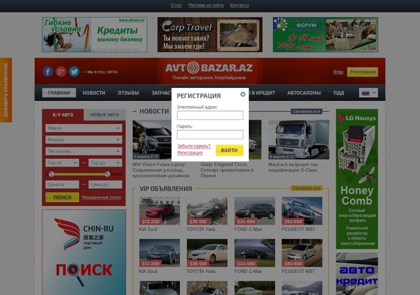 дизайн внутрених страниц на тему Автомобильная тематика — "АвтоБазар" – онлайн авторынок Азербайджана 4