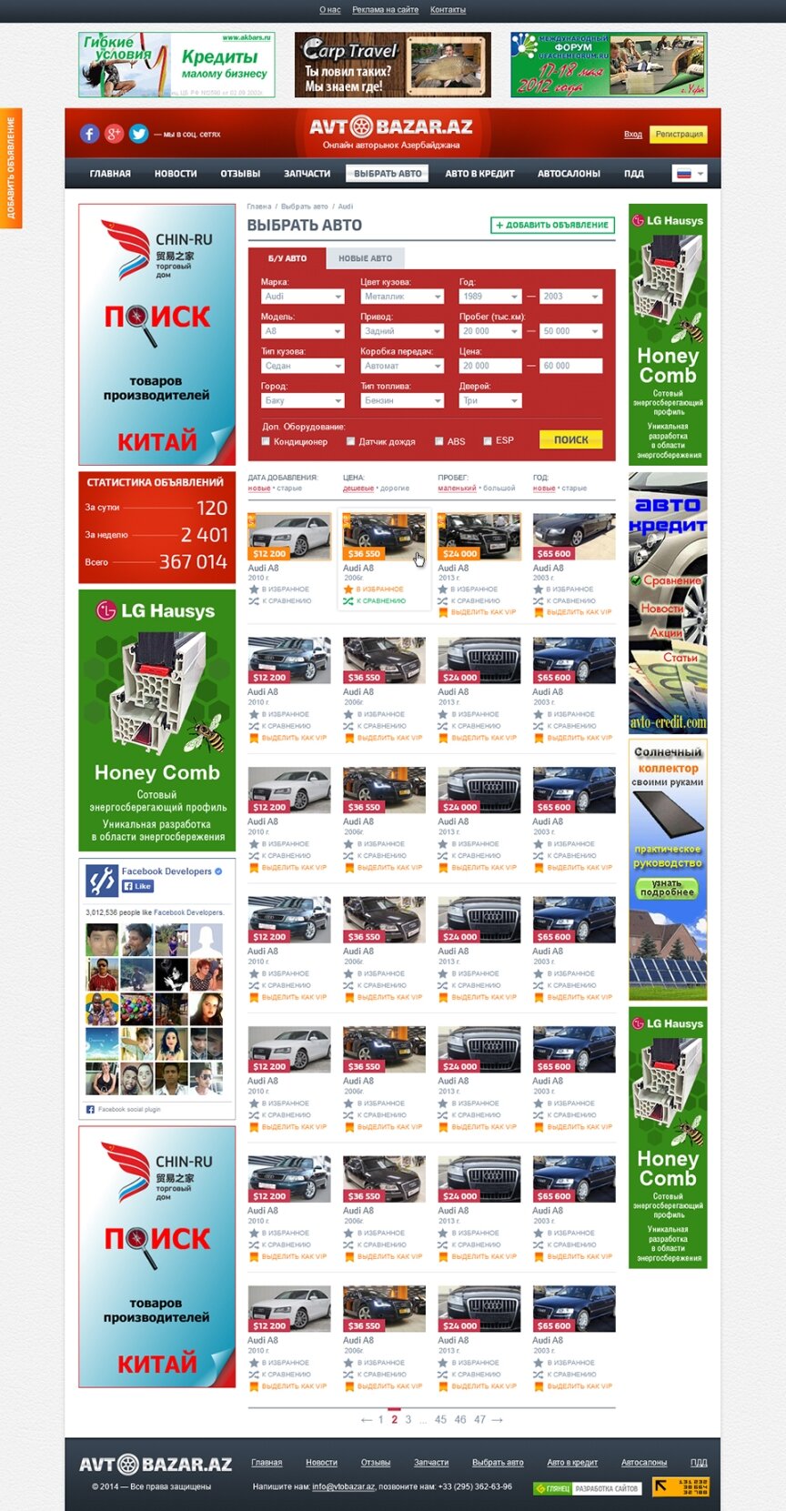 дизайн внутрішніх сторінкок на тему Автомобільна тематика — "Автобазар" – онлайн авторинок Азербайджану 6