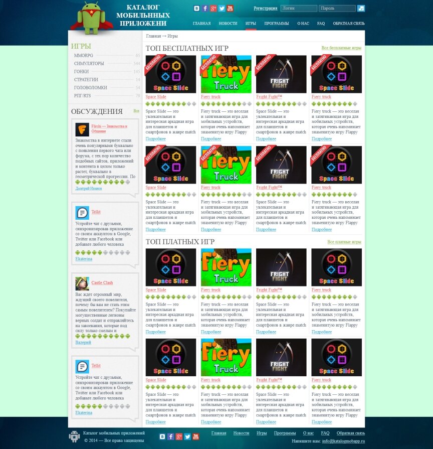interior page design on the topic Games — Catalog of mobile applications for "Android" 2