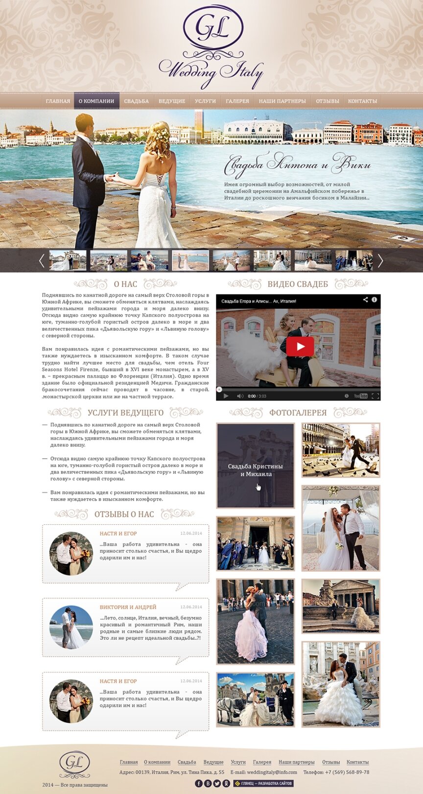 interior page design on the topic Women's themes — Wedding in Italy 2