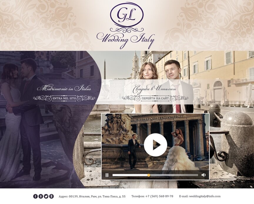 interior page design on the topic Women's themes — Wedding in Italy 13